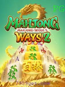 Mahjong Ways 2: Descobrindo o Fascinante Mundo do Clássico Jogo Oriental